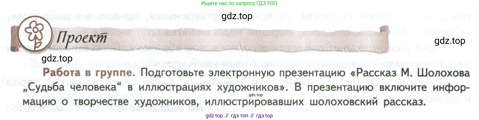 ГДЗ Литература, 8 класс Учебник, авторы: Коровина Вера Яновна, Журавлев Виктор Петрович, Коровин Валентин Иванович, издательство Просвещение, Москва, 2023, бирюзового цвета, Часть 2, страница 200, номер 1, Условие