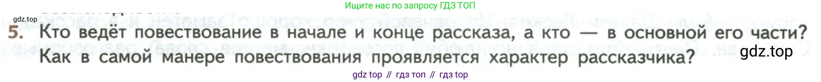 ГДЗ Литература, 8 класс Учебник, авторы: Коровина Вера Яновна, Журавлев Виктор Петрович, Коровин Валентин Иванович, издательство Просвещение, Москва, 2023, бирюзового цвета, Часть 2, страница 200, номер 5, Условие