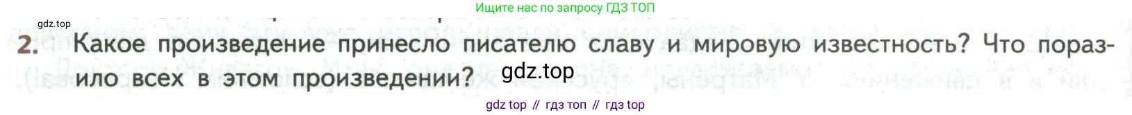ГДЗ Литература, 8 класс Учебник, авторы: Коровина Вера Яновна, Журавлев Виктор Петрович, Коровин Валентин Иванович, издательство Просвещение, Москва, 2023, бирюзового цвета, Часть 2, страница 242, номер 2, Условие