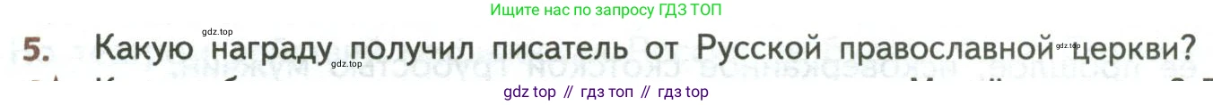 ГДЗ Литература, 8 класс Учебник, авторы: Коровина Вера Яновна, Журавлев Виктор Петрович, Коровин Валентин Иванович, издательство Просвещение, Москва, 2023, бирюзового цвета, Часть 2, страница 242, номер 5, Условие