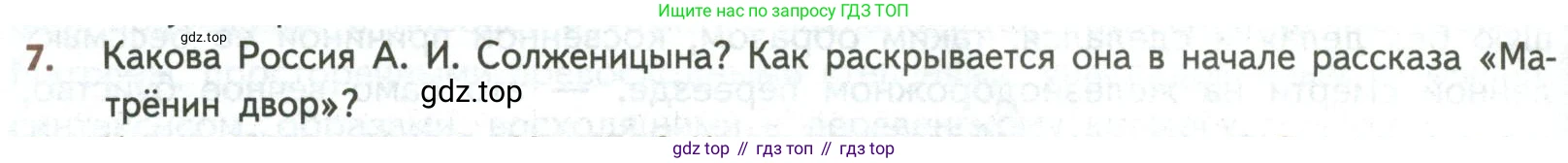 ГДЗ Литература, 8 класс Учебник, авторы: Коровина Вера Яновна, Журавлев Виктор Петрович, Коровин Валентин Иванович, издательство Просвещение, Москва, 2023, бирюзового цвета, Часть 2, страница 242, номер 7, Условие