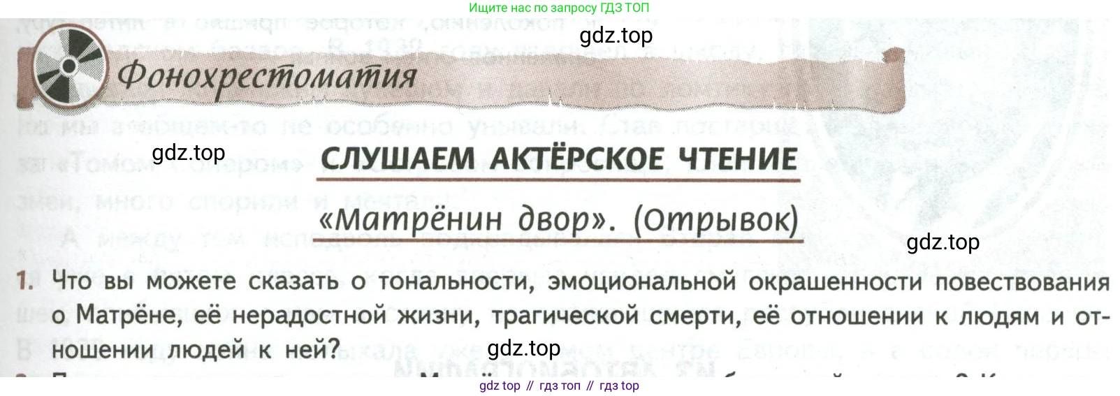 ГДЗ Литература, 8 класс Учебник, авторы: Коровина Вера Яновна, Журавлев Виктор Петрович, Коровин Валентин Иванович, издательство Просвещение, Москва, 2023, бирюзового цвета, Часть 2, страница 243, номер 1, Условие