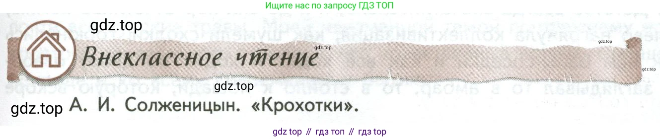 ГДЗ Литература, 8 класс Учебник, авторы: Коровина Вера Яновна, Журавлев Виктор Петрович, Коровин Валентин Иванович, издательство Просвещение, Москва, 2023, бирюзового цвета, Часть 2, страница 243, номер 1, Условие