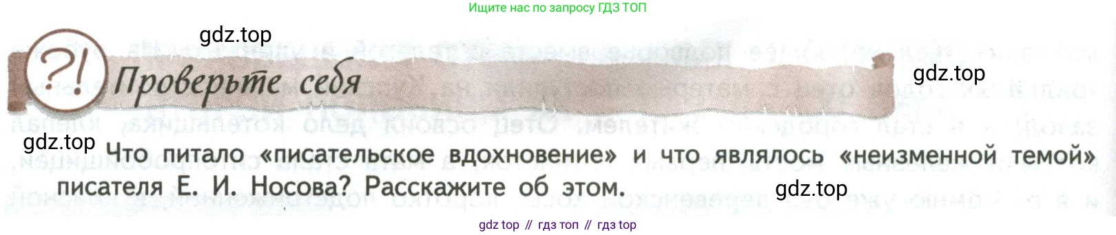 ГДЗ Литература, 8 класс Учебник, авторы: Коровина Вера Яновна, Журавлев Виктор Петрович, Коровин Валентин Иванович, издательство Просвещение, Москва, 2023, бирюзового цвета, Часть 2, страница 246, номер 1, Условие