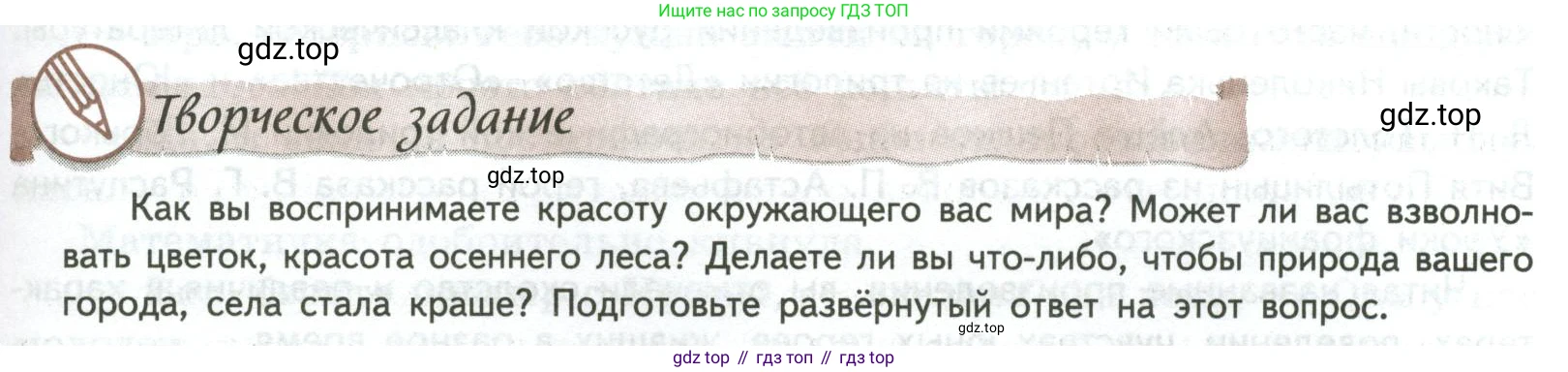 ГДЗ Литература, 8 класс Учебник, авторы: Коровина Вера Яновна, Журавлев Виктор Петрович, Коровин Валентин Иванович, издательство Просвещение, Москва, 2023, бирюзового цвета, Часть 2, страница 251, номер 1, Условие