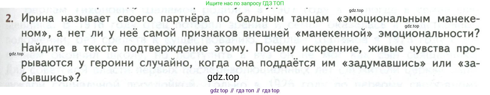 ГДЗ Литература, 8 класс Учебник, авторы: Коровина Вера Яновна, Журавлев Виктор Петрович, Коровин Валентин Иванович, издательство Просвещение, Москва, 2023, бирюзового цвета, Часть 2, страница 257, номер 2, Условие