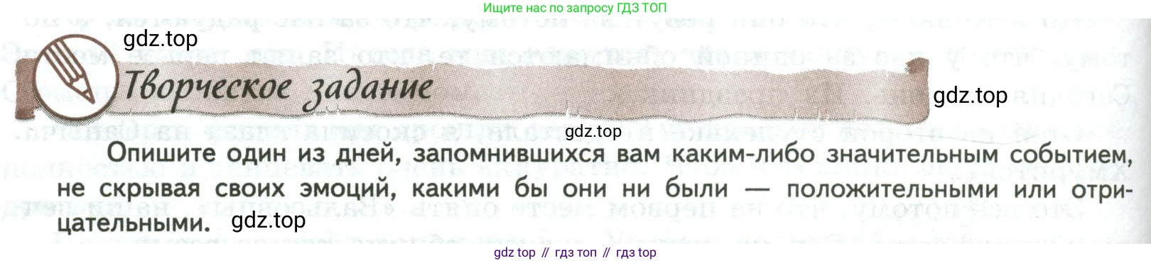 ГДЗ Литература, 8 класс Учебник, авторы: Коровина Вера Яновна, Журавлев Виктор Петрович, Коровин Валентин Иванович, издательство Просвещение, Москва, 2023, бирюзового цвета, Часть 2, страница 258, номер 1, Условие