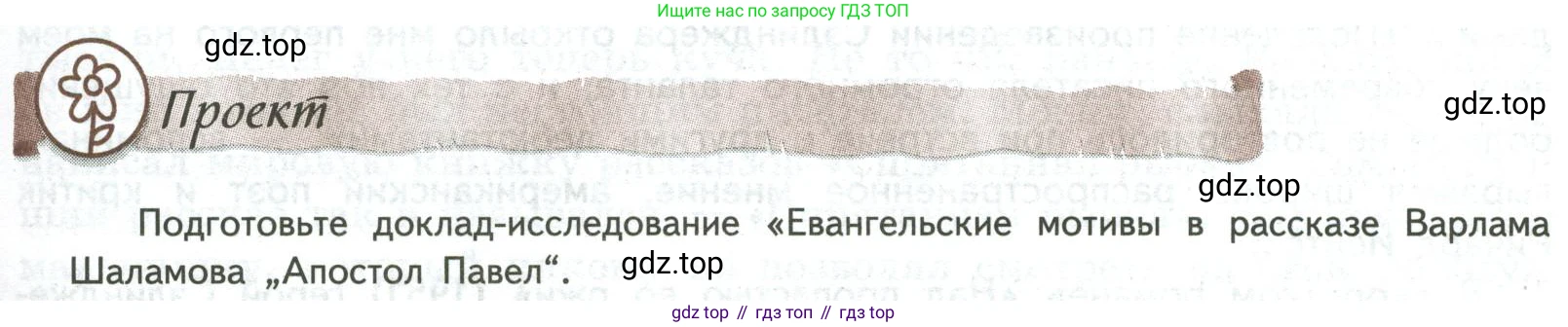 ГДЗ Литература, 8 класс Учебник, авторы: Коровина Вера Яновна, Журавлев Виктор Петрович, Коровин Валентин Иванович, издательство Просвещение, Москва, 2023, бирюзового цвета, Часть 2, страница 265, номер 1, Условие
