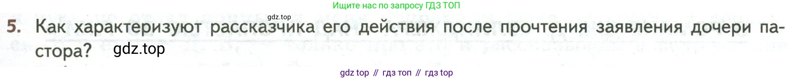ГДЗ Литература, 8 класс Учебник, авторы: Коровина Вера Яновна, Журавлев Виктор Петрович, Коровин Валентин Иванович, издательство Просвещение, Москва, 2023, бирюзового цвета, Часть 2, страница 265, номер 5, Условие