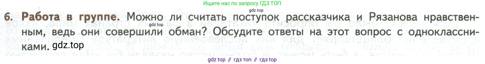 ГДЗ Литература, 8 класс Учебник, авторы: Коровина Вера Яновна, Журавлев Виктор Петрович, Коровин Валентин Иванович, издательство Просвещение, Москва, 2023, бирюзового цвета, Часть 2, страница 265, номер 6, Условие