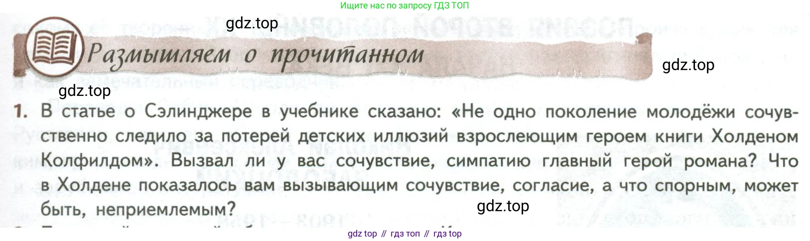 ГДЗ Литература, 8 класс Учебник, авторы: Коровина Вера Яновна, Журавлев Виктор Петрович, Коровин Валентин Иванович, издательство Просвещение, Москва, 2023, бирюзового цвета, Часть 2, страница 287, номер 1, Условие