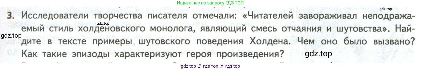 ГДЗ Литература, 8 класс Учебник, авторы: Коровина Вера Яновна, Журавлев Виктор Петрович, Коровин Валентин Иванович, издательство Просвещение, Москва, 2023, бирюзового цвета, Часть 2, страница 287, номер 3, Условие