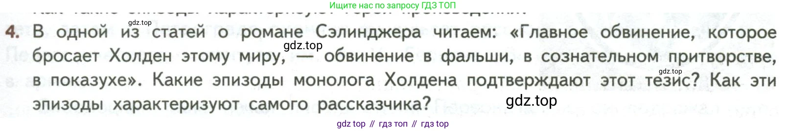 ГДЗ Литература, 8 класс Учебник, авторы: Коровина Вера Яновна, Журавлев Виктор Петрович, Коровин Валентин Иванович, издательство Просвещение, Москва, 2023, бирюзового цвета, Часть 2, страница 287, номер 4, Условие