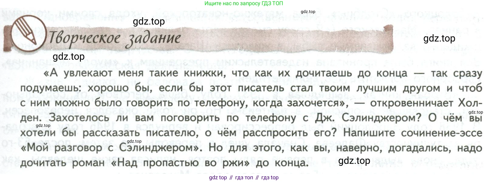 ГДЗ Литература, 8 класс Учебник, авторы: Коровина Вера Яновна, Журавлев Виктор Петрович, Коровин Валентин Иванович, издательство Просвещение, Москва, 2023, бирюзового цвета, Часть 2, страница 287, номер 1, Условие