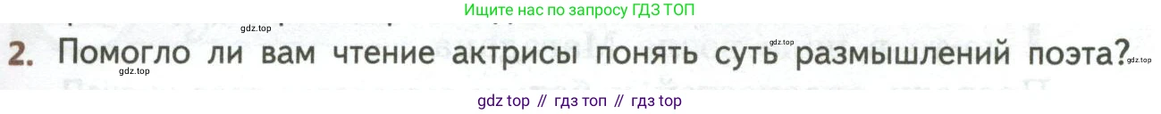 ГДЗ Литература, 8 класс Учебник, авторы: Коровина Вера Яновна, Журавлев Виктор Петрович, Коровин Валентин Иванович, издательство Просвещение, Москва, 2023, бирюзового цвета, Часть 2, страница 299, номер 2, Условие