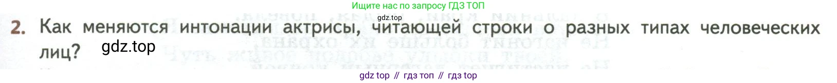 ГДЗ Литература, 8 класс Учебник, авторы: Коровина Вера Яновна, Журавлев Виктор Петрович, Коровин Валентин Иванович, издательство Просвещение, Москва, 2023, бирюзового цвета, Часть 2, страница 299, номер 2, Условие