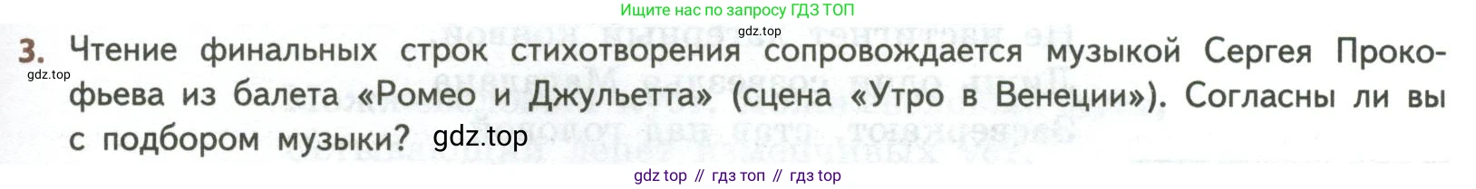 ГДЗ Литература, 8 класс Учебник, авторы: Коровина Вера Яновна, Журавлев Виктор Петрович, Коровин Валентин Иванович, издательство Просвещение, Москва, 2023, бирюзового цвета, Часть 2, страница 299, номер 3, Условие