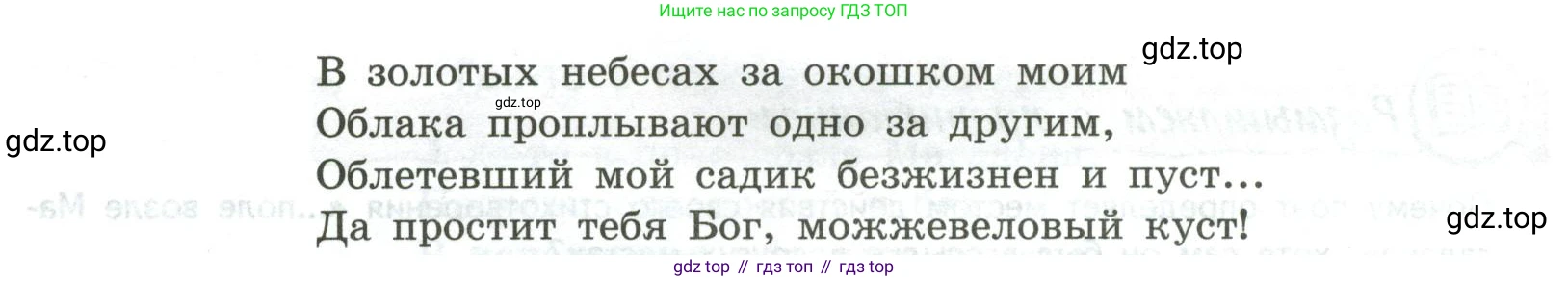 ГДЗ Литература, 8 класс Учебник, авторы: Коровина Вера Яновна, Журавлев Виктор Петрович, Коровин Валентин Иванович, издательство Просвещение, Москва, 2023, бирюзового цвета, Часть 2, страница 301, номер 4, Условие (продолжение 2)