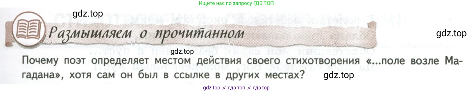 ГДЗ Литература, 8 класс Учебник, авторы: Коровина Вера Яновна, Журавлев Виктор Петрович, Коровин Валентин Иванович, издательство Просвещение, Москва, 2023, бирюзового цвета, Часть 2, страница 301, номер 1, Условие