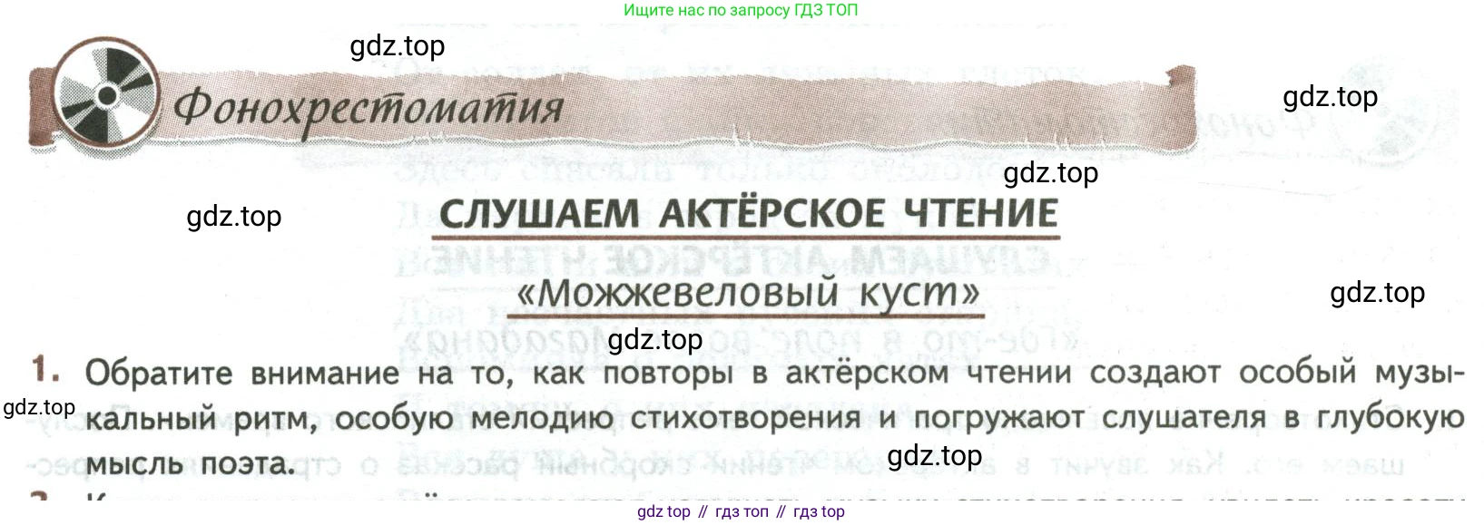 ГДЗ Литература, 8 класс Учебник, авторы: Коровина Вера Яновна, Журавлев Виктор Петрович, Коровин Валентин Иванович, издательство Просвещение, Москва, 2023, бирюзового цвета, Часть 2, страница 302, номер 1, Условие