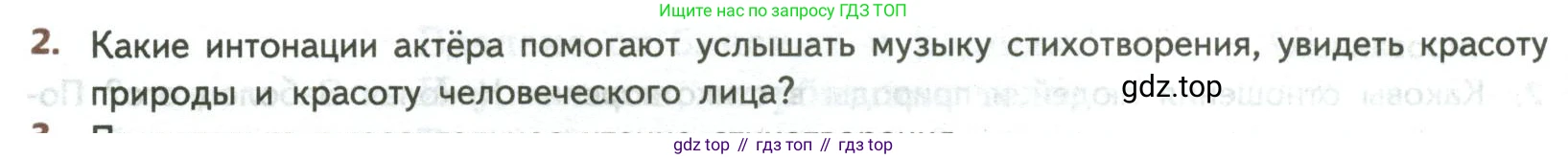 ГДЗ Литература, 8 класс Учебник, авторы: Коровина Вера Яновна, Журавлев Виктор Петрович, Коровин Валентин Иванович, издательство Просвещение, Москва, 2023, бирюзового цвета, Часть 2, страница 302, номер 2, Условие