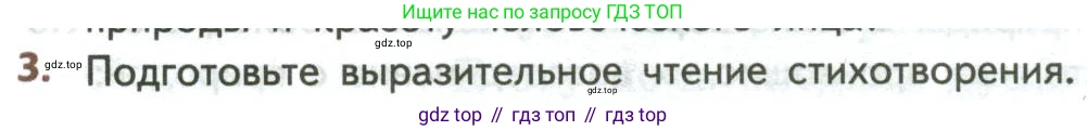 ГДЗ Литература, 8 класс Учебник, авторы: Коровина Вера Яновна, Журавлев Виктор Петрович, Коровин Валентин Иванович, издательство Просвещение, Москва, 2023, бирюзового цвета, Часть 2, страница 302, номер 3, Условие