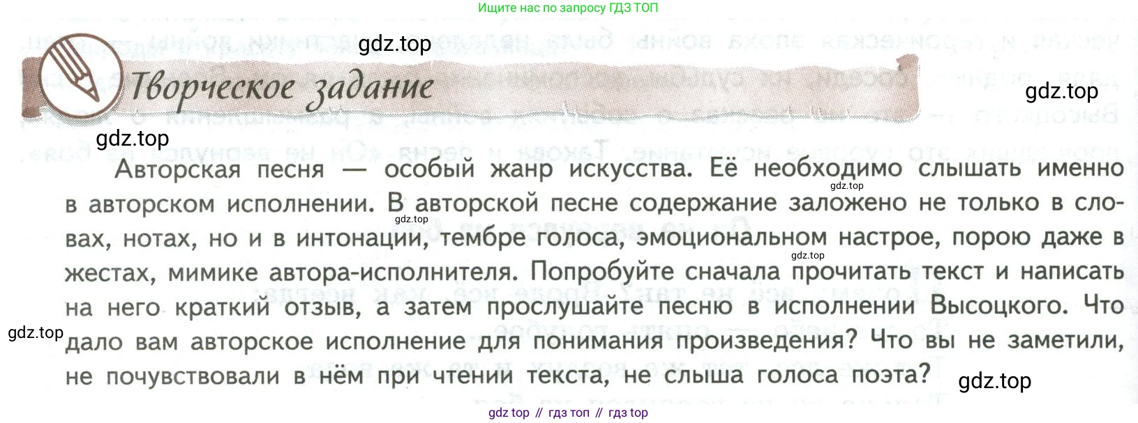 ГДЗ Литература, 8 класс Учебник, авторы: Коровина Вера Яновна, Журавлев Виктор Петрович, Коровин Валентин Иванович, издательство Просвещение, Москва, 2023, бирюзового цвета, Часть 2, страница 304, номер 1, Условие
