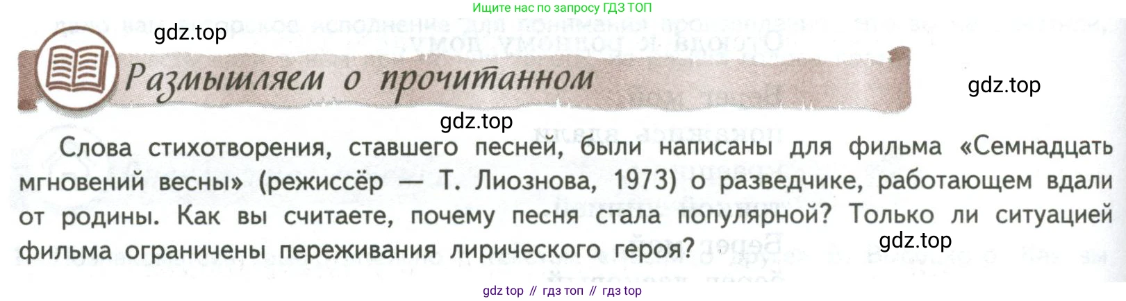 ГДЗ Литература, 8 класс Учебник, авторы: Коровина Вера Яновна, Журавлев Виктор Петрович, Коровин Валентин Иванович, издательство Просвещение, Москва, 2023, бирюзового цвета, Часть 2, страница 306, номер 1, Условие