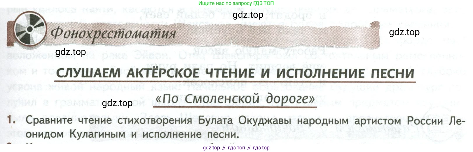 ГДЗ Литература, 8 класс Учебник, авторы: Коровина Вера Яновна, Журавлев Виктор Петрович, Коровин Валентин Иванович, издательство Просвещение, Москва, 2023, бирюзового цвета, Часть 2, страница 307, номер 1, Условие
