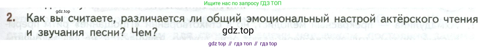 ГДЗ Литература, 8 класс Учебник, авторы: Коровина Вера Яновна, Журавлев Виктор Петрович, Коровин Валентин Иванович, издательство Просвещение, Москва, 2023, бирюзового цвета, Часть 2, страница 307, номер 2, Условие