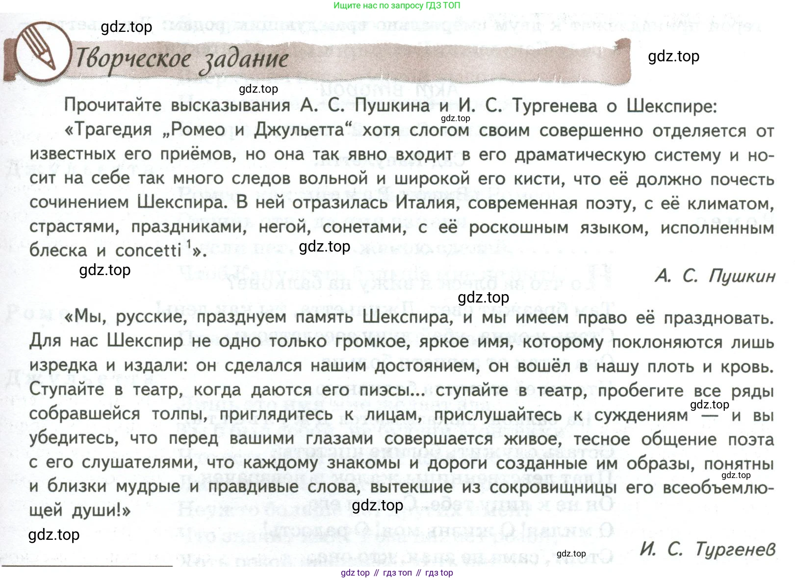 ГДЗ Литература, 8 класс Учебник, авторы: Коровина Вера Яновна, Журавлев Виктор Петрович, Коровин Валентин Иванович, издательство Просвещение, Москва, 2023, бирюзового цвета, Часть 2, страница 311, номер 1, Условие