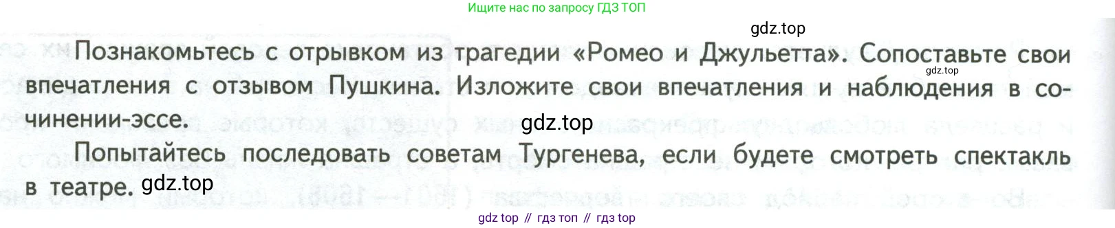 ГДЗ Литература, 8 класс Учебник, авторы: Коровина Вера Яновна, Журавлев Виктор Петрович, Коровин Валентин Иванович, издательство Просвещение, Москва, 2023, бирюзового цвета, Часть 2, страница 311, номер 1, Условие (продолжение 2)