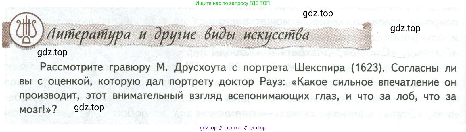 ГДЗ Литература, 8 класс Учебник, авторы: Коровина Вера Яновна, Журавлев Виктор Петрович, Коровин Валентин Иванович, издательство Просвещение, Москва, 2023, бирюзового цвета, Часть 2, страница 312, номер 1, Условие