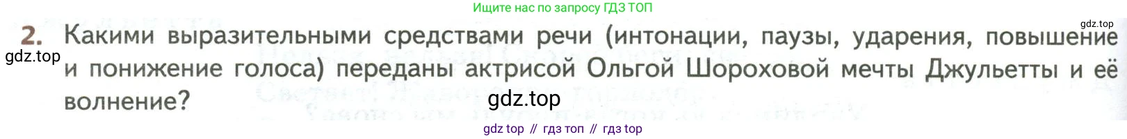 ГДЗ Литература, 8 класс Учебник, авторы: Коровина Вера Яновна, Журавлев Виктор Петрович, Коровин Валентин Иванович, издательство Просвещение, Москва, 2023, бирюзового цвета, Часть 2, страница 324, номер 2, Условие