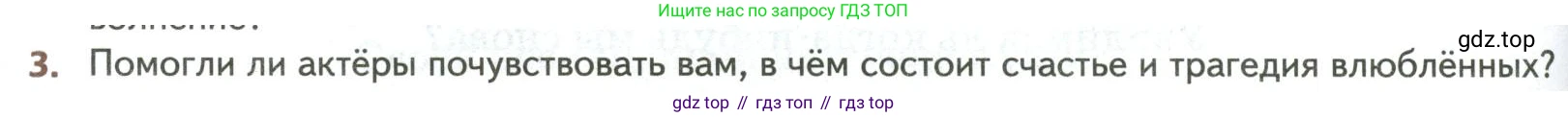 ГДЗ Литература, 8 класс Учебник, авторы: Коровина Вера Яновна, Журавлев Виктор Петрович, Коровин Валентин Иванович, издательство Просвещение, Москва, 2023, бирюзового цвета, Часть 2, страница 324, номер 3, Условие