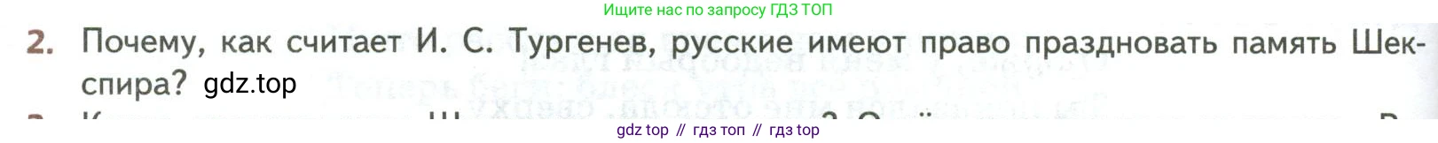 ГДЗ Литература, 8 класс Учебник, авторы: Коровина Вера Яновна, Журавлев Виктор Петрович, Коровин Валентин Иванович, издательство Просвещение, Москва, 2023, бирюзового цвета, Часть 2, страница 324, номер 2, Условие