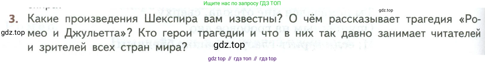 ГДЗ Литература, 8 класс Учебник, авторы: Коровина Вера Яновна, Журавлев Виктор Петрович, Коровин Валентин Иванович, издательство Просвещение, Москва, 2023, бирюзового цвета, Часть 2, страница 324, номер 3, Условие