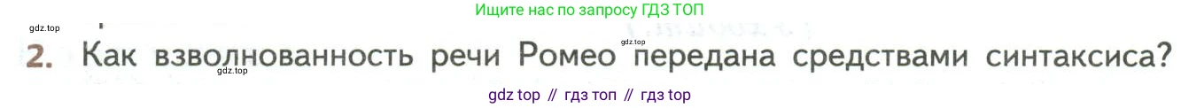 ГДЗ Литература, 8 класс Учебник, авторы: Коровина Вера Яновна, Журавлев Виктор Петрович, Коровин Валентин Иванович, издательство Просвещение, Москва, 2023, бирюзового цвета, Часть 2, страница 324, номер 2, Условие