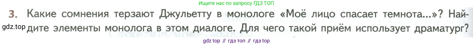 ГДЗ Литература, 8 класс Учебник, авторы: Коровина Вера Яновна, Журавлев Виктор Петрович, Коровин Валентин Иванович, издательство Просвещение, Москва, 2023, бирюзового цвета, Часть 2, страница 324, номер 3, Условие