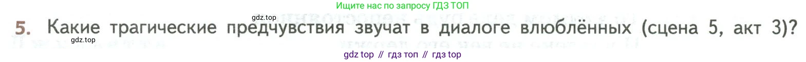 ГДЗ Литература, 8 класс Учебник, авторы: Коровина Вера Яновна, Журавлев Виктор Петрович, Коровин Валентин Иванович, издательство Просвещение, Москва, 2023, бирюзового цвета, Часть 2, страница 324, номер 5, Условие