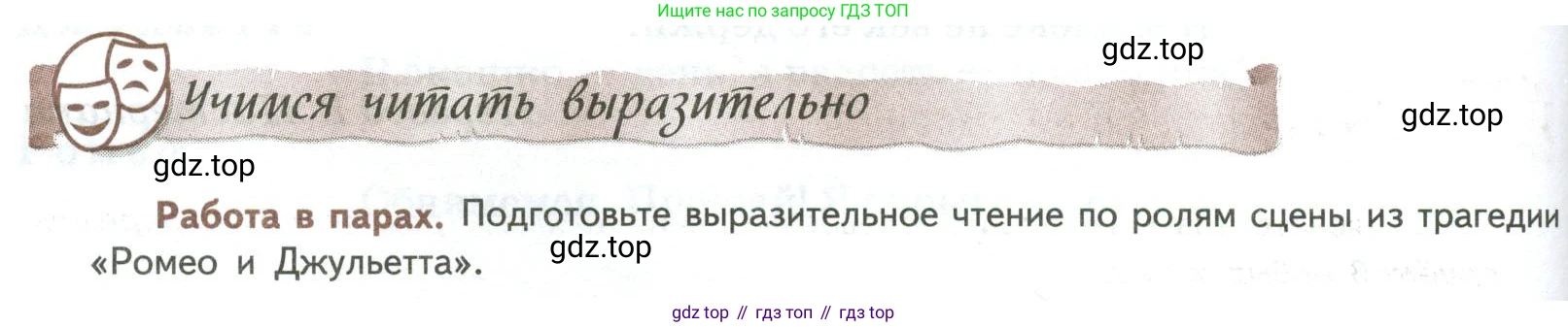 ГДЗ Литература, 8 класс Учебник, авторы: Коровина Вера Яновна, Журавлев Виктор Петрович, Коровин Валентин Иванович, издательство Просвещение, Москва, 2023, бирюзового цвета, Часть 2, страница 324, номер 1, Условие