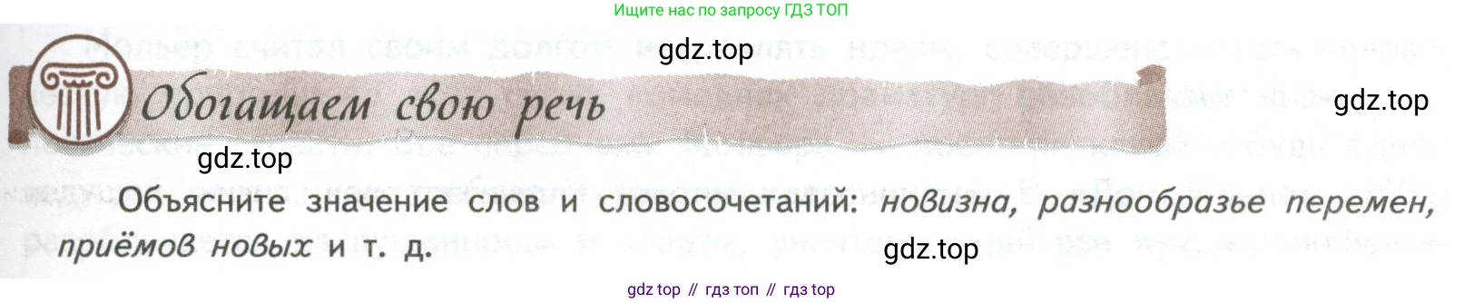 ГДЗ Литература, 8 класс Учебник, авторы: Коровина Вера Яновна, Журавлев Виктор Петрович, Коровин Валентин Иванович, издательство Просвещение, Москва, 2023, бирюзового цвета, Часть 2, страница 325, номер 1, Условие