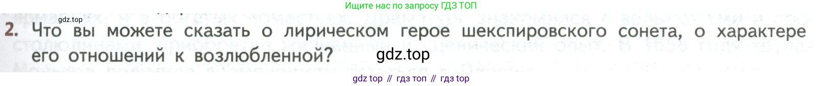 ГДЗ Литература, 8 класс Учебник, авторы: Коровина Вера Яновна, Журавлев Виктор Петрович, Коровин Валентин Иванович, издательство Просвещение, Москва, 2023, бирюзового цвета, Часть 2, страница 325, номер 2, Условие