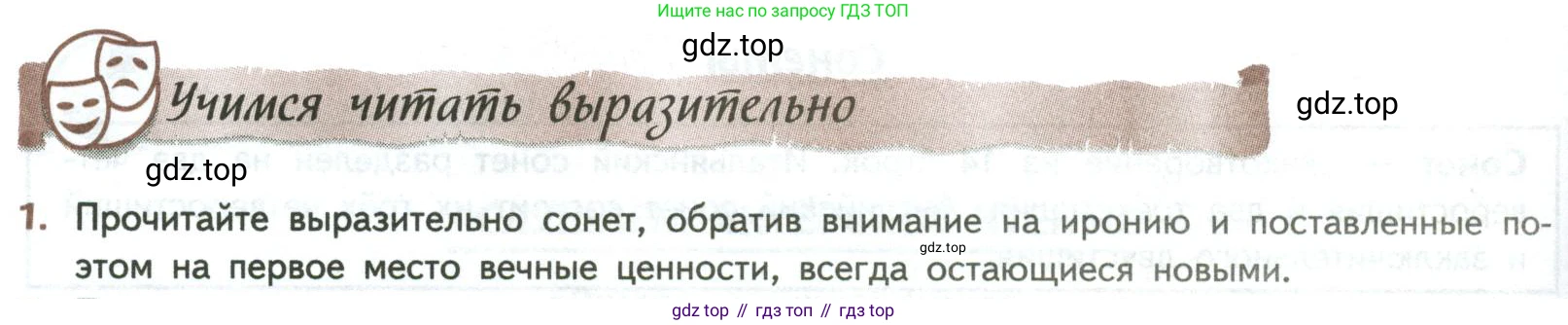 ГДЗ Литература, 8 класс Учебник, авторы: Коровина Вера Яновна, Журавлев Виктор Петрович, Коровин Валентин Иванович, издательство Просвещение, Москва, 2023, бирюзового цвета, Часть 2, страница 326, номер 1, Условие