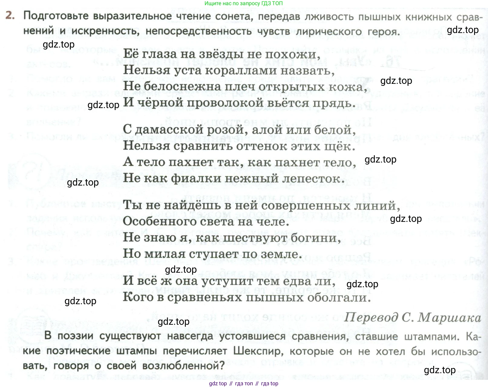 ГДЗ Литература, 8 класс Учебник, авторы: Коровина Вера Яновна, Журавлев Виктор Петрович, Коровин Валентин Иванович, издательство Просвещение, Москва, 2023, бирюзового цвета, Часть 2, страница 326, номер 2, Условие