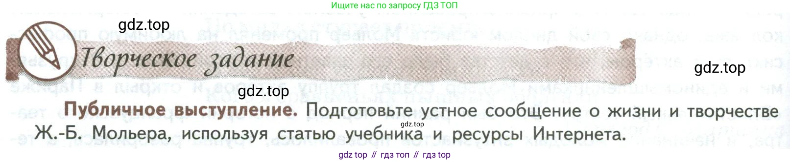 ГДЗ Литература, 8 класс Учебник, авторы: Коровина Вера Яновна, Журавлев Виктор Петрович, Коровин Валентин Иванович, издательство Просвещение, Москва, 2023, бирюзового цвета, Часть 2, страница 328, номер 1, Условие
