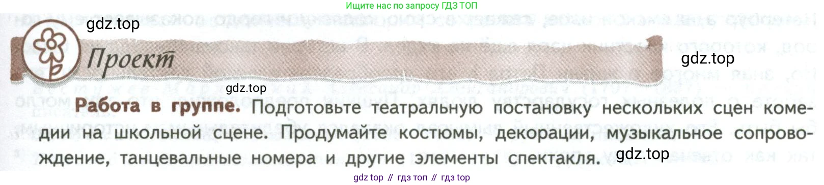 ГДЗ Литература, 8 класс Учебник, авторы: Коровина Вера Яновна, Журавлев Виктор Петрович, Коровин Валентин Иванович, издательство Просвещение, Москва, 2023, бирюзового цвета, Часть 2, страница 375, номер 1, Условие