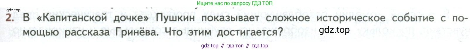 ГДЗ Литература, 8 класс Учебник, авторы: Коровина Вера Яновна, Журавлев Виктор Петрович, Коровин Валентин Иванович, издательство Просвещение, Москва, 2023, бирюзового цвета, Часть 2, страница 379, номер 2, Условие