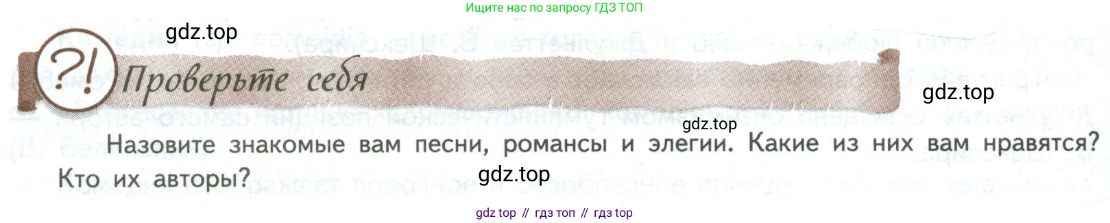 ГДЗ Литература, 8 класс Учебник, авторы: Коровина Вера Яновна, Журавлев Виктор Петрович, Коровин Валентин Иванович, издательство Просвещение, Москва, 2023, бирюзового цвета, Часть 2, страница 382, номер 1, Условие