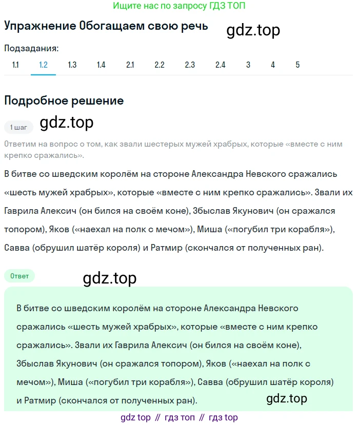 ГДЗ Литература, 8 класс Учебник, авторы: Коровина Вера Яновна, Журавлев Виктор Петрович, Коровин Валентин Иванович, издательство Просвещение, Москва, 2023, бирюзового цвета, Часть 1, страница 14, номер 1, Решение 1 (продолжение 2)